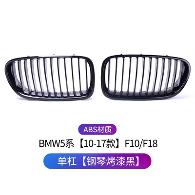 Suitable for Bmw 5 Series Zhongwang