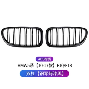BMW 5 Seriyası F10 F18 520 523 525 530 Dəyişdirilmiş İki Xətli Barmaqlıq