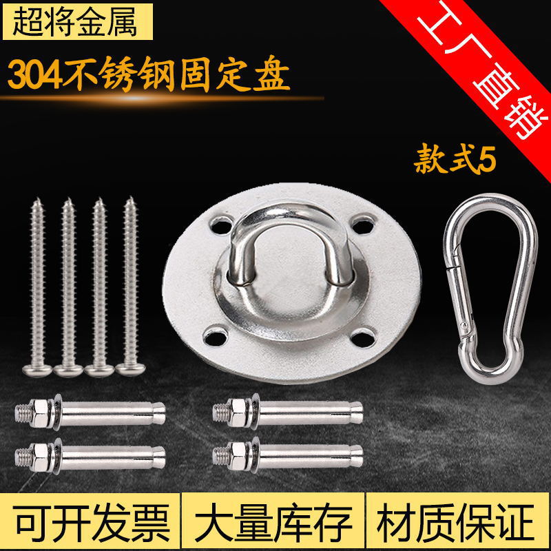 304 de acero inoxidable Antena de Yoga de alta resistencia colgando placa fija hamaca de pared superior hebilla gimnasio saco de arena disco