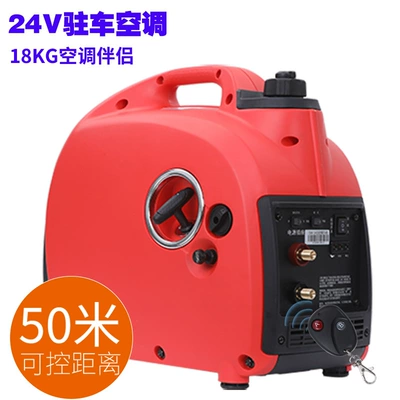 24V parking air conditioner 2/3KW gasoline generator Minivan/truck/RV DC car charging mute