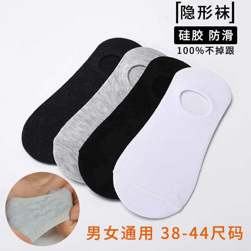 Special supplier 168-pin silicone non-slip invisible socks/cotton socks boat Socks large quantity cheap supply sufficient