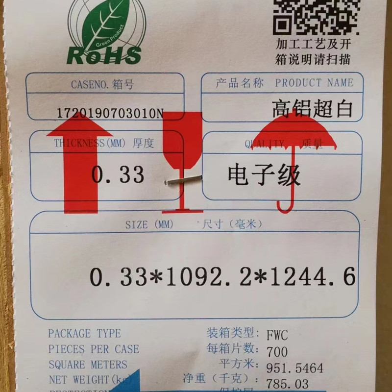 南玻0.33 0.5 0.7 0.8 1.1 1.1 1.3 1.5 2.5钠钙超白玻璃原片现货