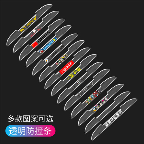 Car transparent anti-collision strip, invisible anti-collision strip for door, anti-scratch strip for door, car body cartoon anti-scratch protection strip
