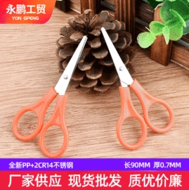 家用剪刀;办公剪刀;眉刀眉剪