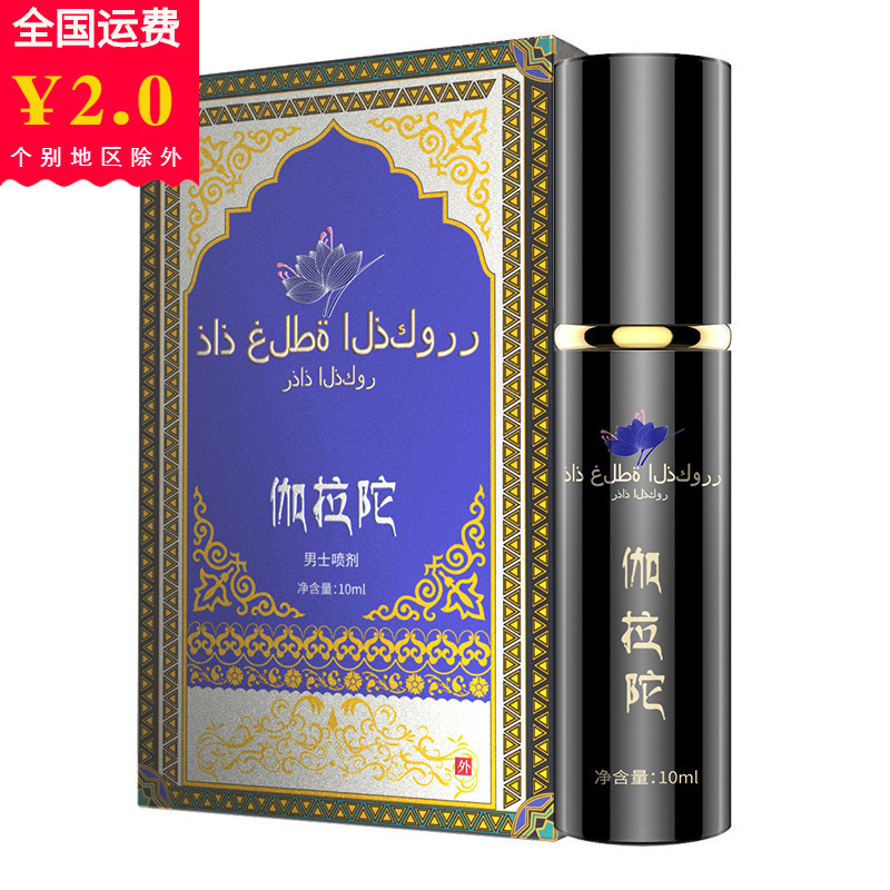 Duai Galado Men's Spray Classic Indian God Oil Men's External Spray Adult Sex Products Wholesale