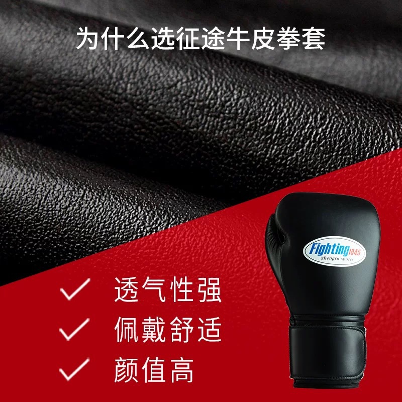 ZTTY guantes de boxeo transfronterizos Forro de algodón de látex hombres y mujeres fitness mano guardia boxeo tailandés entrenamiento saco de boxeo de piel de vaca guantes de boxeo