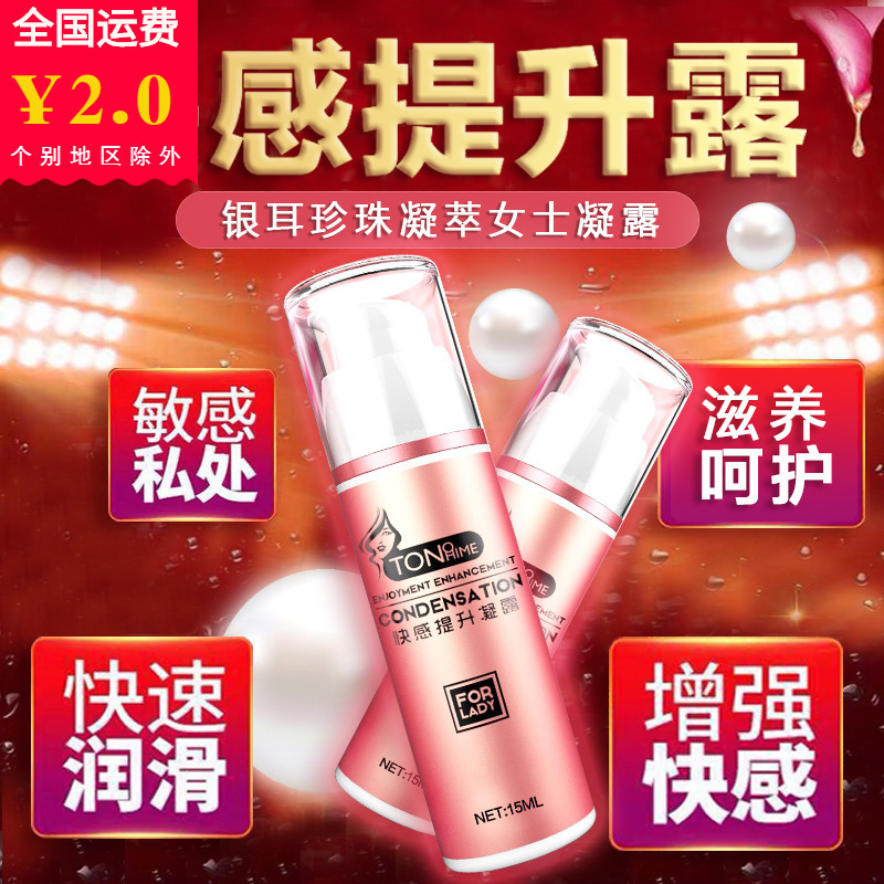 TONO HIME Pearl High Liquid Enhancing Gel Female Orgasm High Gel Enhancing Liquid Adult Sex Products TONO HIME Pearl High Liquid Enhancing Gel Female Orgasm High Gel Enhancing Liquid Adult Sex Products