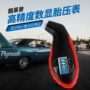 便携数显智能电子胎压计