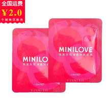 MINILOVE微爱凝露 情趣提升高潮液 女用袋装快感凝露赠品成人用品