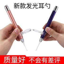 发光耳勺带灯可视儿童挖耳屎耳勺采耳工具宝宝挖耳勺掏耳勺清洁器