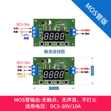 多功能延时时间控制器模块脉冲隔离信号触发循环计数MOS开关 定时