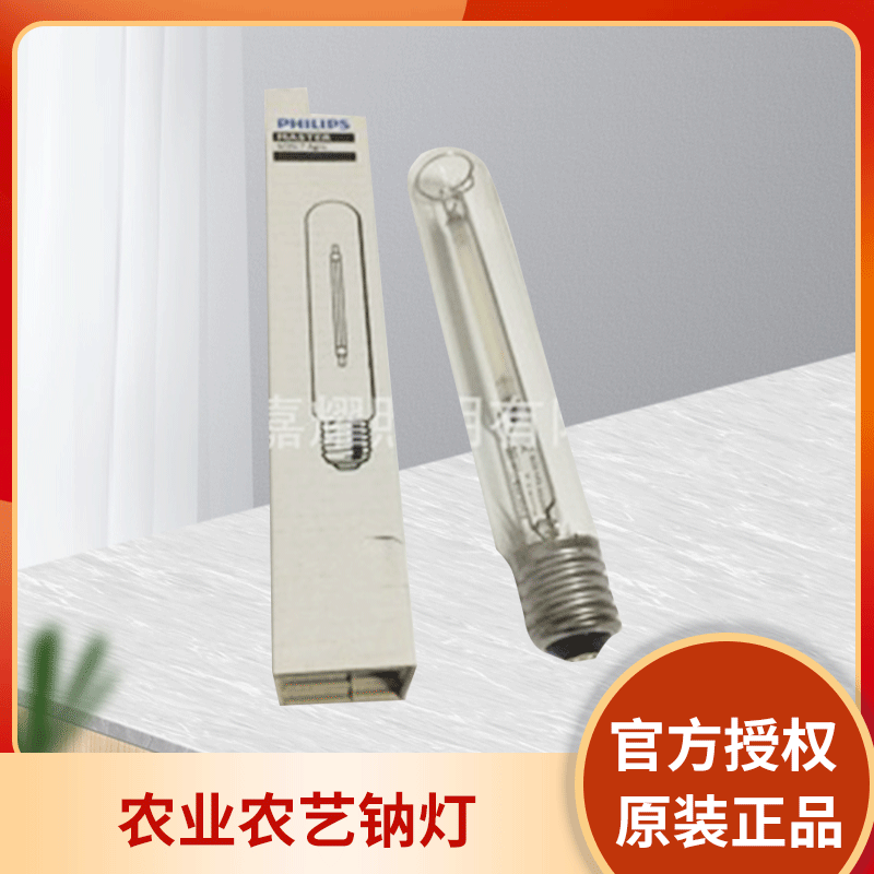 Philips Original High Light Efficiency Agriculture Agronomic Sodium Lamp Irradiation Plant SON-T AGRO 400W Sodium Lamp Philips Original High Light Efficiency Agriculture Agronomic Sodium Lamp Irradiation Plant SON-T AGRO 400W Sodium Lamp