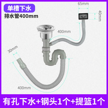 厨房单槽下水管洗菜盆双水槽下水器不锈钢排水管洗碗水池下水配件