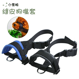 狗狗牵引;嘴套