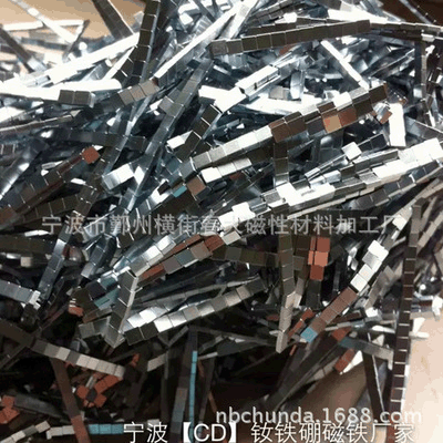 宁波春大生产厂家批发N42系列F3.6X1.5X4小方形器件磁钢