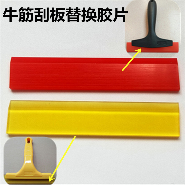 Car film tool beef tendon scraper replacement rubber strip beef tendon ...