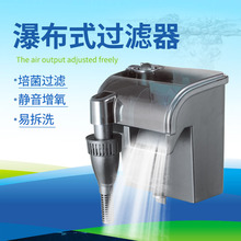 Filter 松宝 WP-303H/606H/607H 外挂瀑布式过滤器悬挂式外挂泵