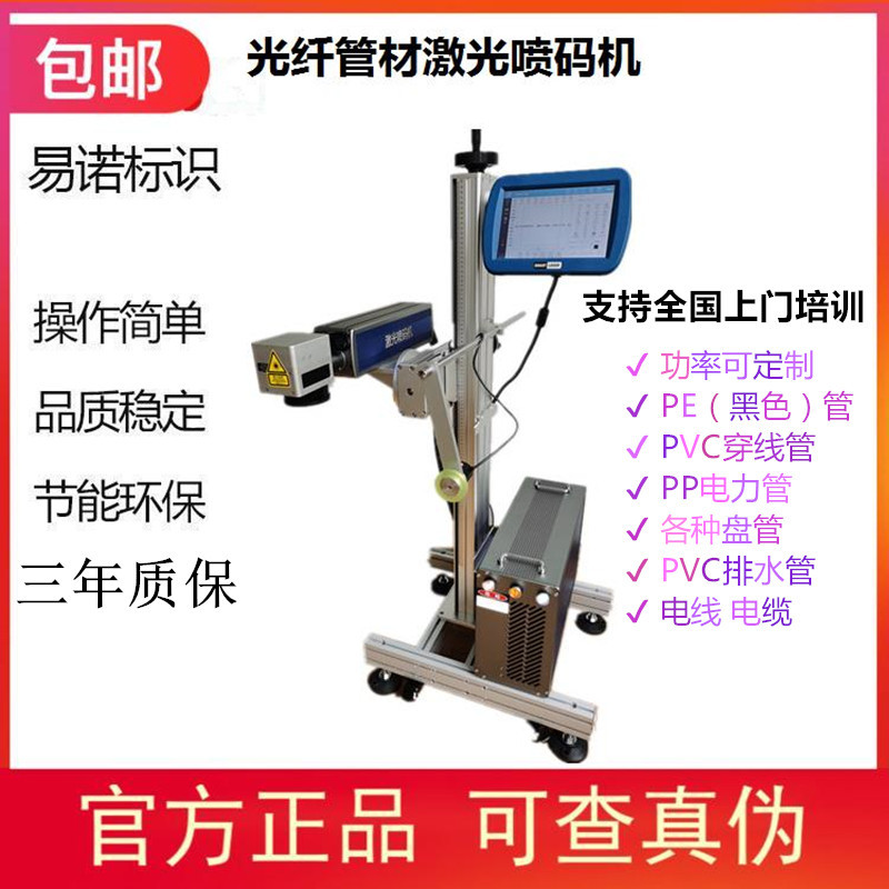 电子元器件激光喷码机镭射机联动打印要求紫外喷码机