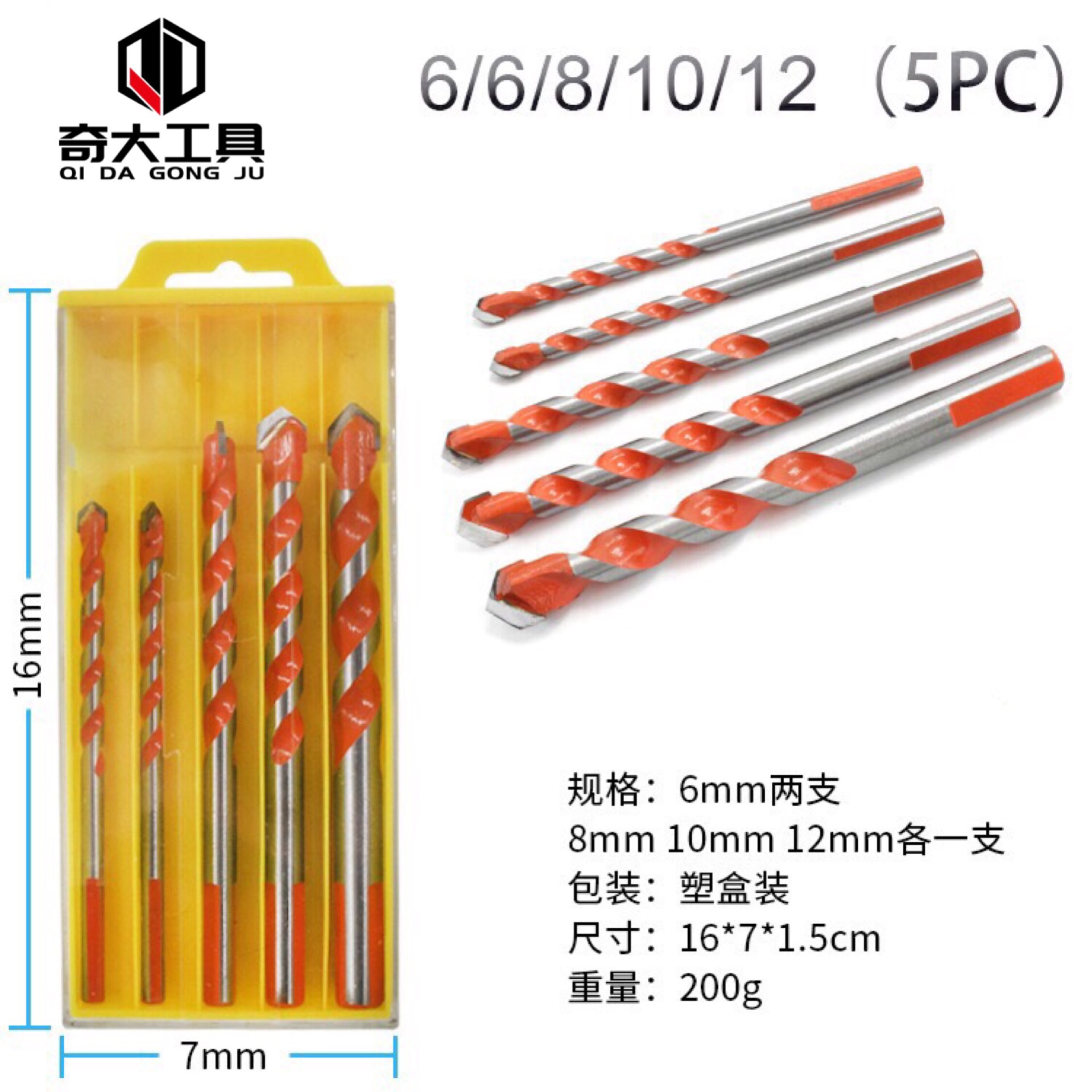 多功能霸王钻套装瓷砖大理石墙壁混泥土玻璃钻头麻花合金三角钻