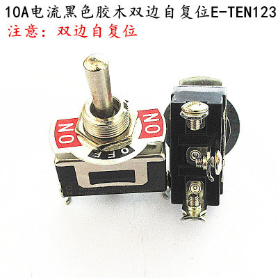 블랙 베이클라이트 양자 자체 재설정 E-TEN123