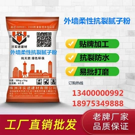 砂浆;腻子;工地网格布