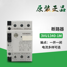 热销电机保护断路器3VU-1340MJ00现货供应全新