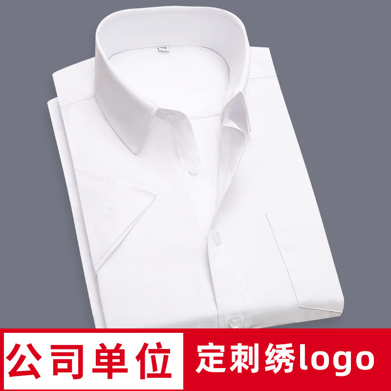Men's Long-Sleeved Casual White Shirt, Loose-Fitting Business Formal Workwear Trendy Shirt, Striped Shirt, Short-Sleeved, Non-Iron