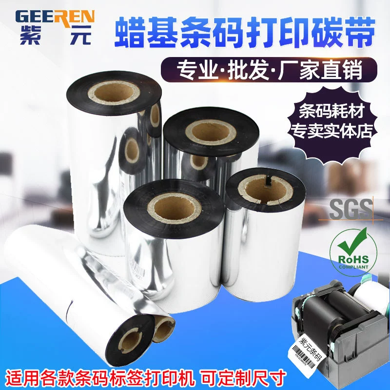 Углеродная лента на основе воска принтер для печати этикеток со штрих-кодом рулон ленты самоклеящаяся бумага datamax расходные материалы для термопереноса
