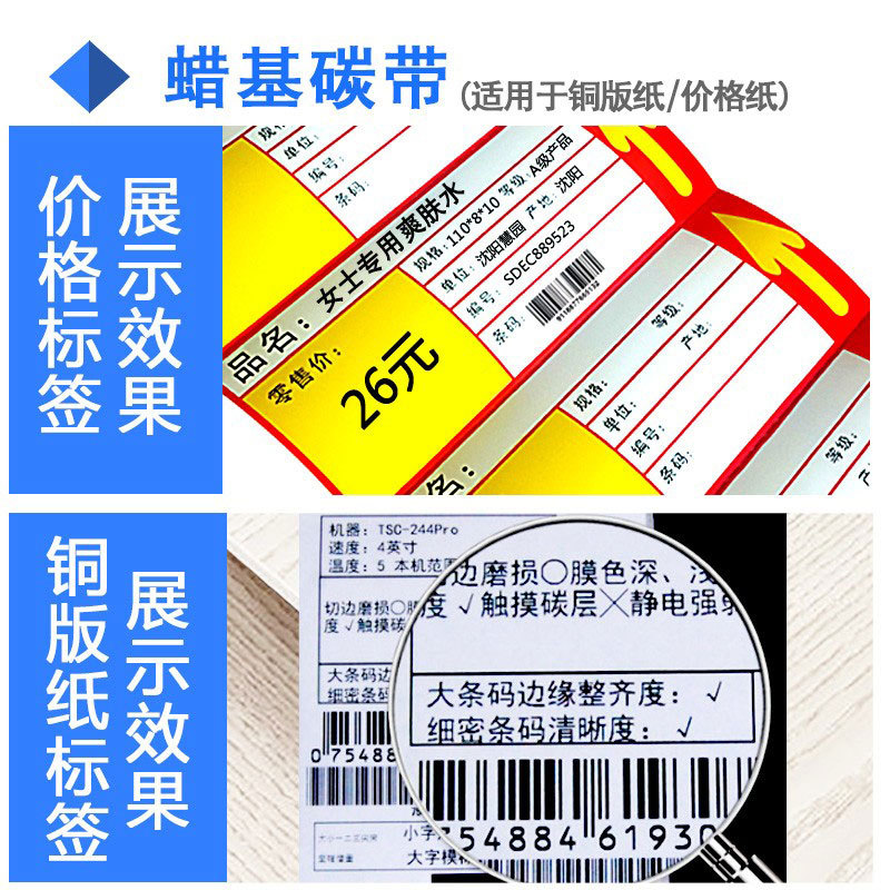 ����̼��Ribbon�����ǩ��ӡ��ɫ�������ɽ�ֽdatamax��תӡ�Ĳ�