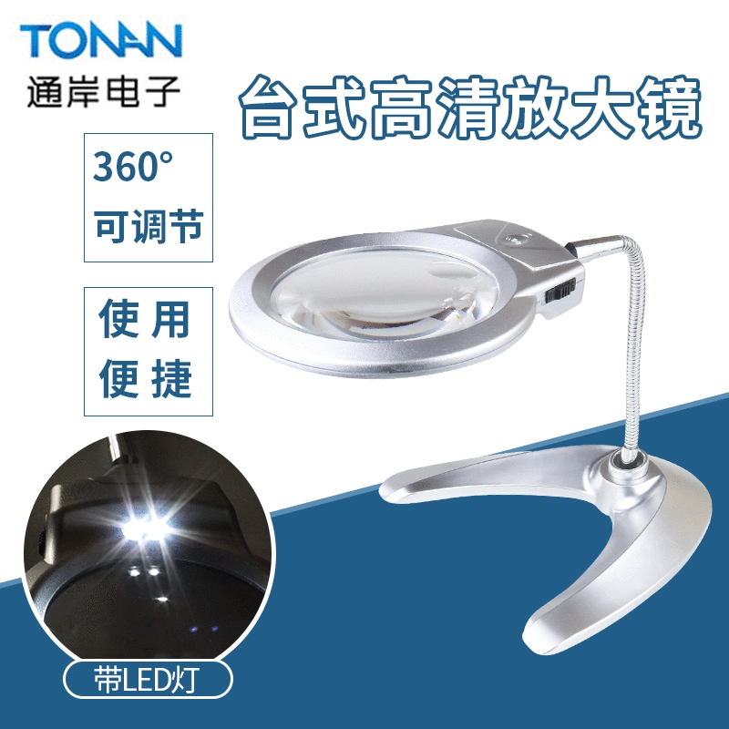 Фабрика оптом 4B-8 Рабочий стол с 2 светодиодами металлический шланг Регулируемый ремонт рабочего стола увеличительное стекло для чтения