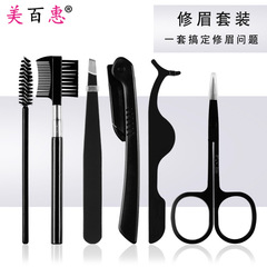 Stainless Steel Eyebrow Trimming Set Assistant Portable Eyebrow Trimming Set Eyelash Assistant Beauty Tools Directly Supply from Manufacturer