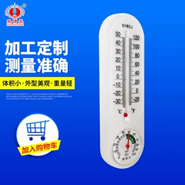 温湿度计;温度计水温计