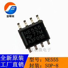 NE555DR N555P 贴片SOP-8/DIP8 时基电路/可编程高精度定计时器IC