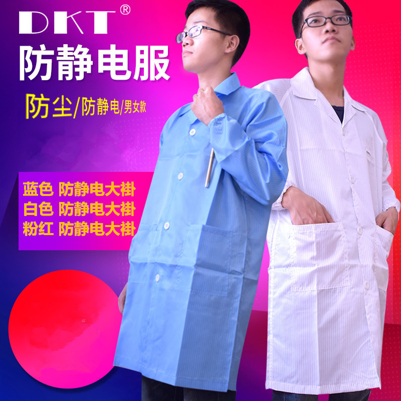防静电大褂 电子厂作业衣服 静电服无尘净化服 防尘静电衣 工作服