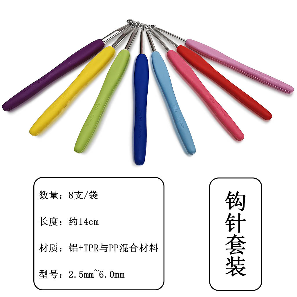 Suéter aguja herramienta de tejer color caramelo suave mango de ganchillo color suave mango de aluminio crochet conjunto de 8 piezas