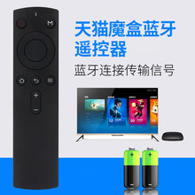 适用天猫蓝牙遥控器M10 M11 M12 M13 M16C M17天猫盒子网络机顶盒