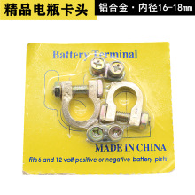 电池端子厂直销 电瓶接线端子夹头 铝合金电池端子 镀铜 汽车配件