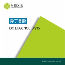 [] Iso Eugenol 10ml| 97-54-1؛Դ