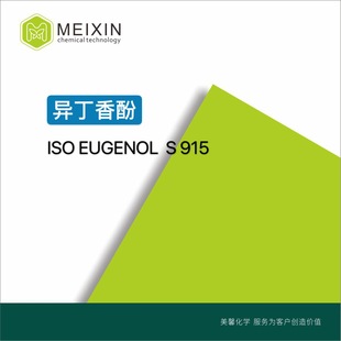 [����]������� ���������Iso Eugenol 10ml| 97-54-1؛Դ����