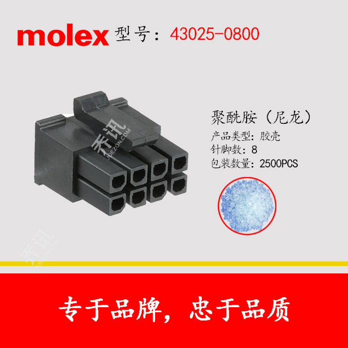 MOLEX/MolexĪ����˹ 43025-0800 ������ԭ������ֻ�