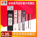 厂家直供0.35mm全针管中性笔芯本味NC中国风替芯素纹控拾月水笔芯