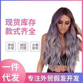 跨境电商欧美假发头套 女士渐变紫色中分长卷发 高温丝玫瑰网wig