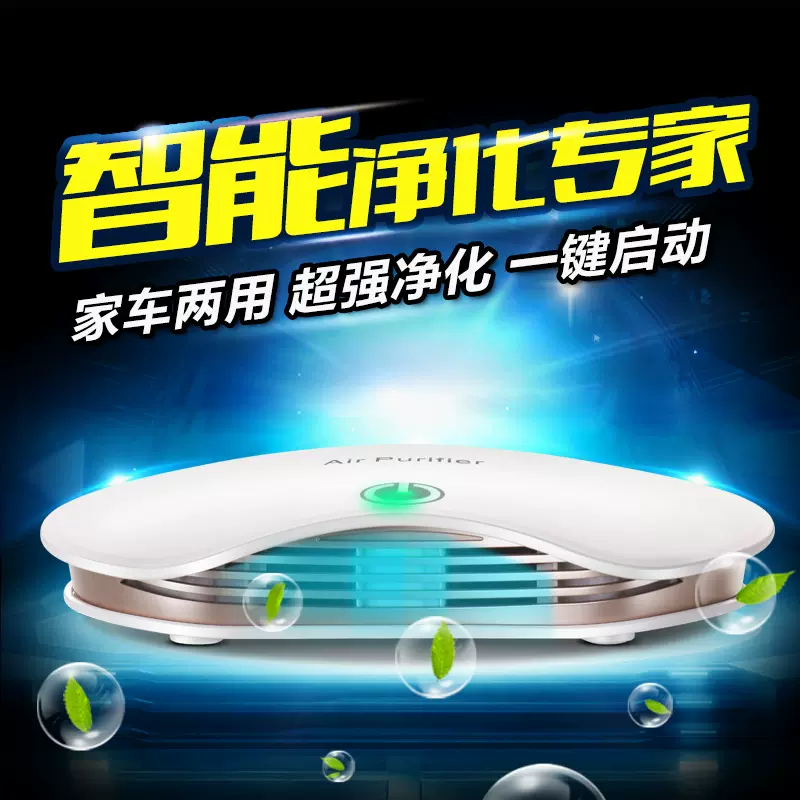 厂家直销空气香薰净化器精美礼品包装 LOGO家车两用的氧吧