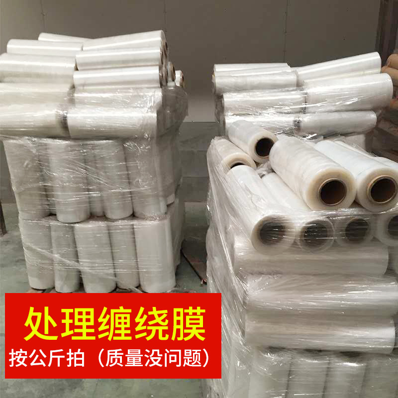 Fabricantes de películas estirables de PE microdefectuosas, embalaje industrial, tratamiento de película enrollada, película estirada, inventario de procesamiento especial