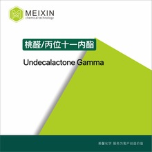 [香料]丙位十一内酯 桃醛 Gamma unsecalactone 10ml|104-67-6