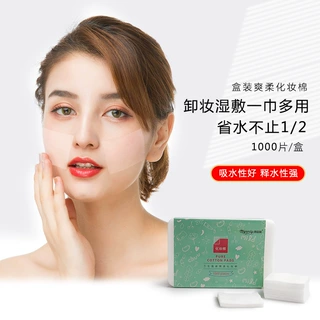 厂家直销1000片盒装化妆棉 爽柔省水湿敷巾 无纺布一次性卸妆棉片