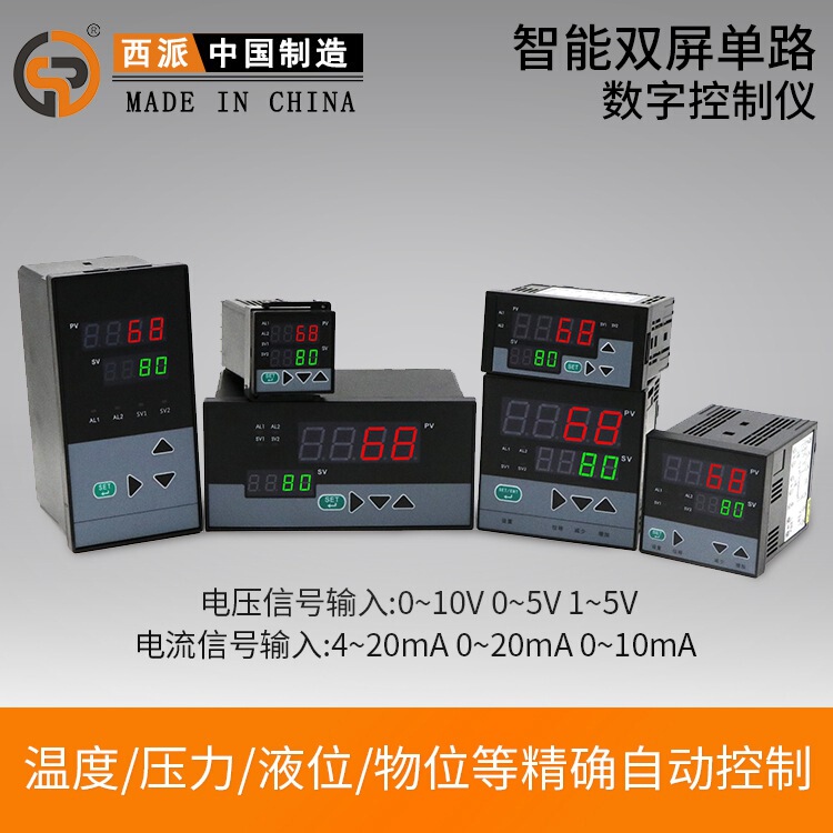 Xmt96*96 Single Loop Dual Screen 4-20Ma Temperature Liquid Level Pt100 Intelligent Pressure Digital Display Controller Xmt96*96 Single Loop Dual Screen 4-20Ma Temperature Liquid Level Pt100 Intelligent Pressure Digital Display Controller