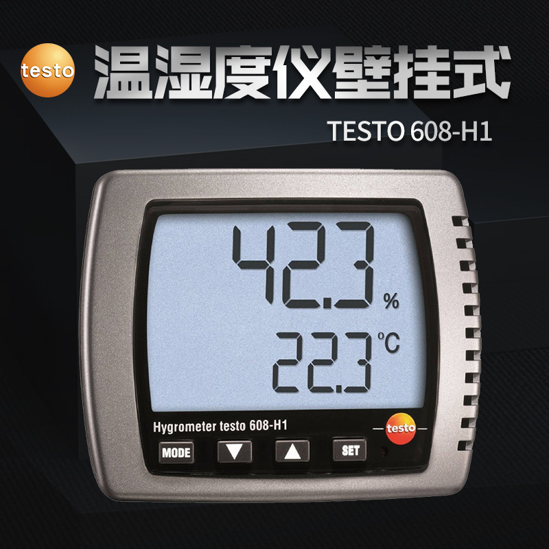 工业电子温湿度仪壁挂式室内家用高精度温湿度计testo608H1/2