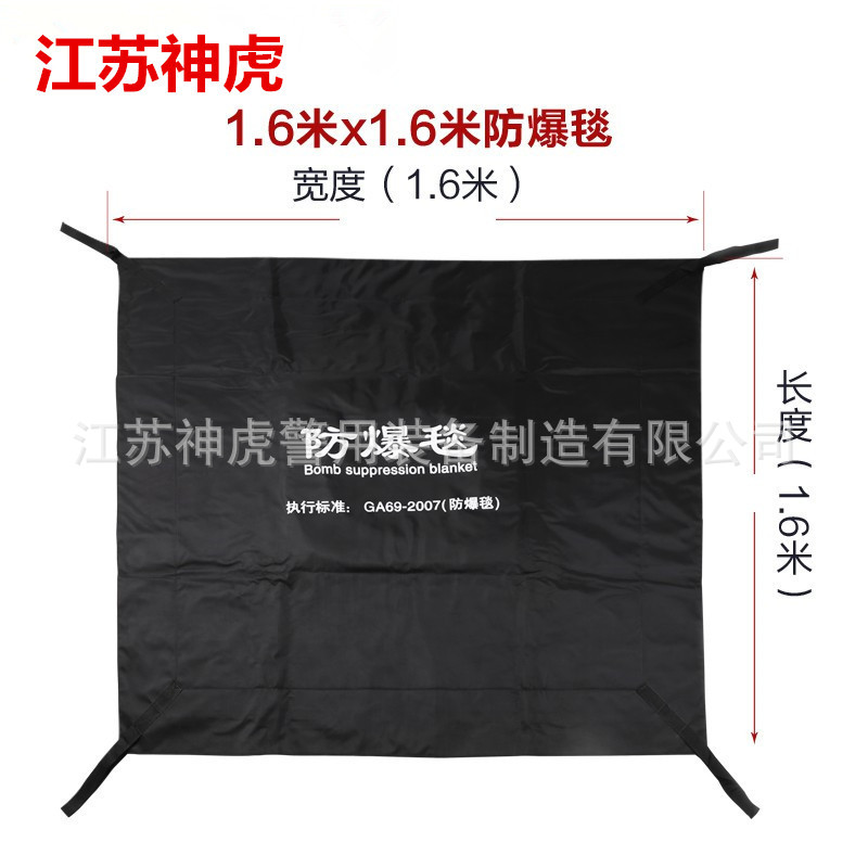 供应GA69-2007防爆毯 防暴内外围栏双围栏 1.6米*1.6米防暴毯