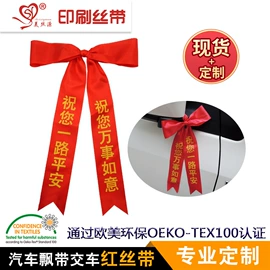 织带;服装饰品;辅料加工定制